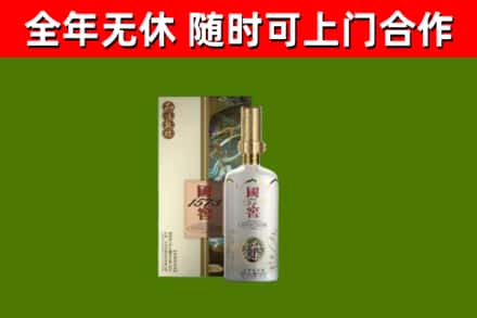 柯城烟酒回收国窖1573.jpg