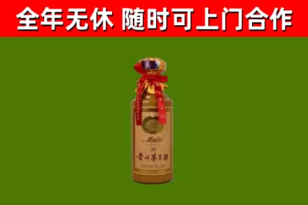 柯城烟酒回收30年茅台酒.jpg